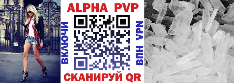 Alpha PVP Crystall Купить где Пенза