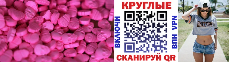 Ecstasy Cube  Купить  Пенза 