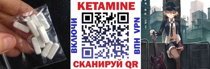 Купить где  Пенза  КЕТАМИН VHQ 