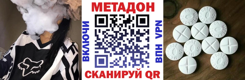 Метадон VHQ  Купить  Пенза 